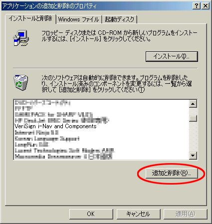 uninstall