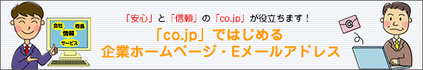 �uco.jp�v�ł͂��߂��ƃz�[���y�[�W�EE���[���A�h���X