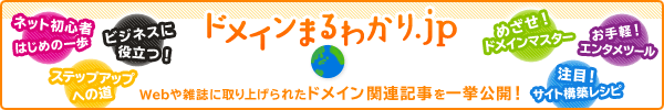 �h���C���֘A�L�����ꋓ���J�I