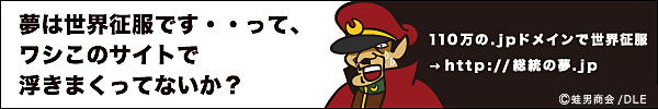 110����JP�h���C�����Ő��E���� �� �����̖�.jp