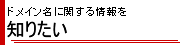 �h���C�����Ɋւ������m�肽��