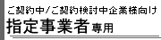 �w�莖�ƎҐ�p