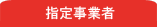 �w�莖�Ǝ�