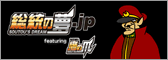 総統の罠.jp