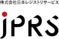 株式会社日本レジストリサービス（JPRS）