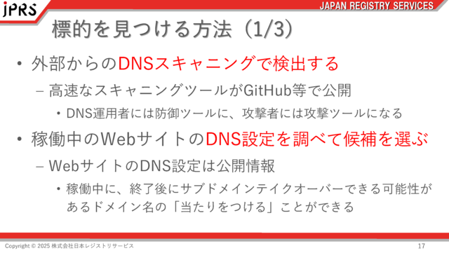 （図7）