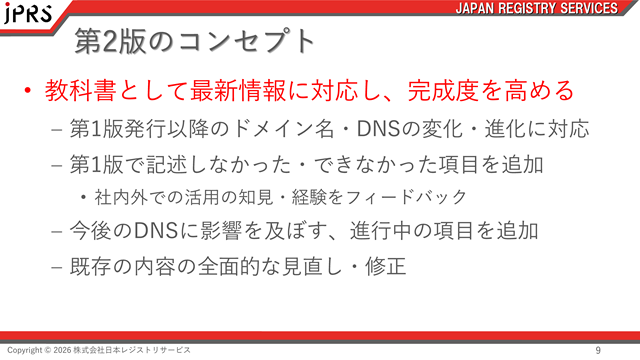 （図2）