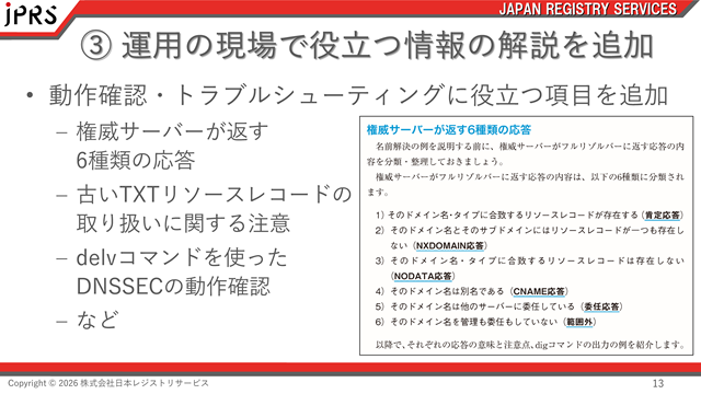 （図5）