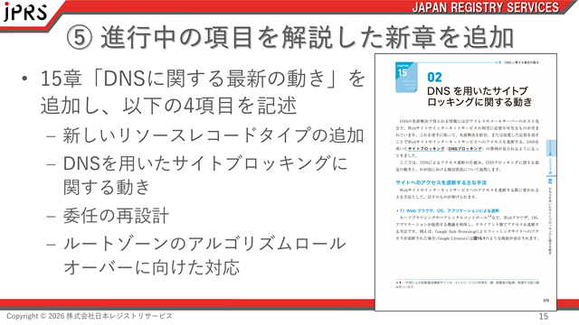 （図7）