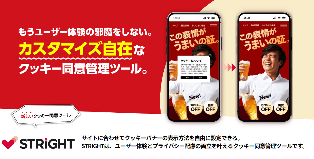 STRIGHT by JPRS
